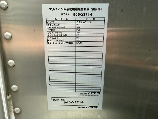 三菱ふそう キャンター 小型 バン TPG-FEB50(113600) 31枚目