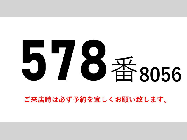 UDトラックス（日産） クオン 大型 冷蔵冷凍バン 2PG-CD5BA(105765) 2枚目