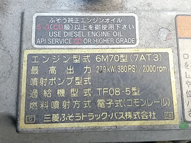 Mitsubishi Fuso super_great Large Wing body BDG-FS55JZ(10037) 67枚目