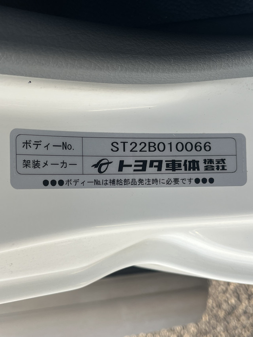 トヨタ ダイナ 小型 冷蔵冷凍バン 2DG-GDY231(98791) 33枚目