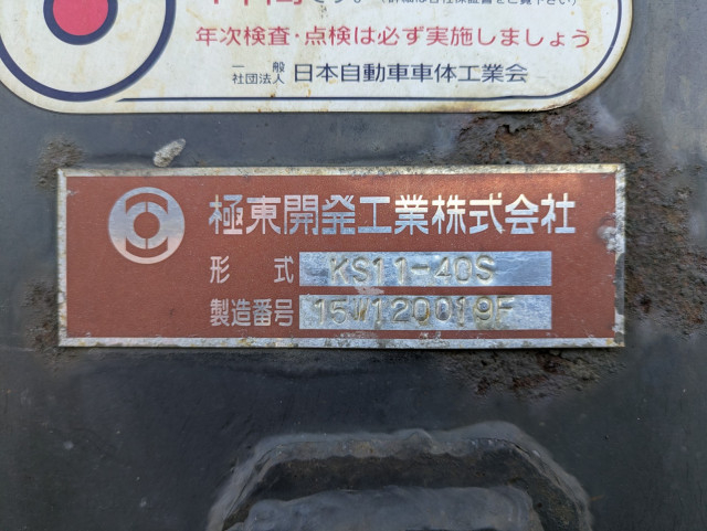 いすゞ ギガ 大型 トラクタ QKG-EXD52AE(109178) 17枚目