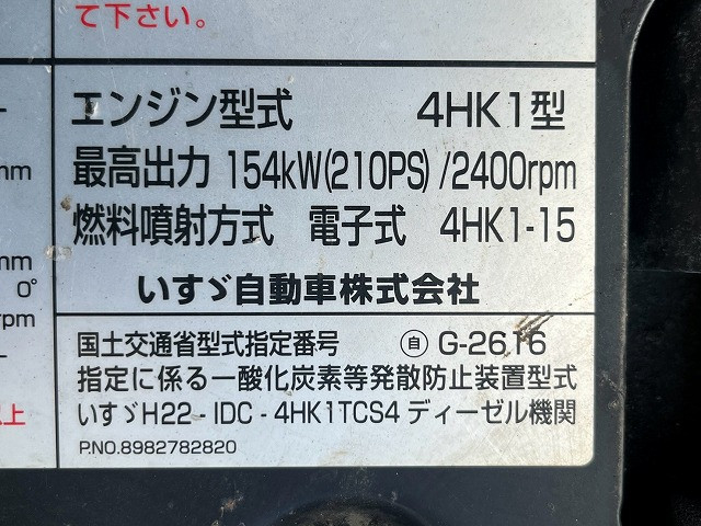 いすゞ フォワード 中型 ウィング TKG-FRR90S2(112125) 42枚目