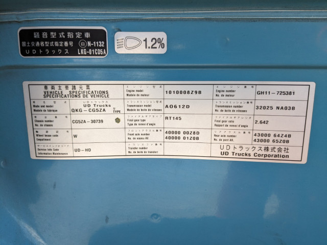 UDトラックス（日産） クオン 大型 冷蔵冷凍バン QKG-CG5ZA(109094) 50枚目
