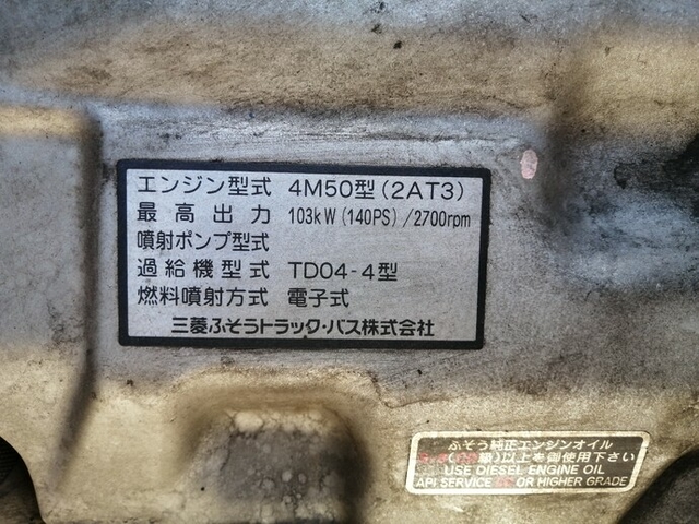 三菱ふそう キャンター 小型 バン PA-FE83DEY(5658) 63枚目