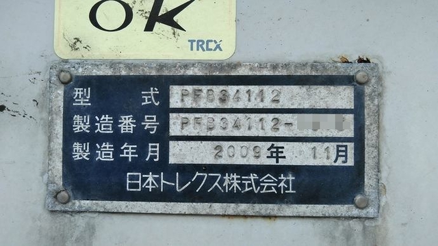 トレクス その他・不明 トレーラ（まな板） PFB-34112(3566) 26枚目
