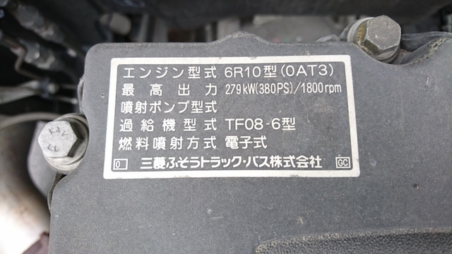 三菱ふそう スーパーグレート 大型 冷蔵冷凍バン LKG-FS54VZ(2103) 31枚目