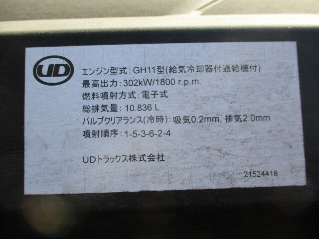UDトラックス（日産） クオン 大型 トラクタ QPG-GK5XAB(9275) 57枚目