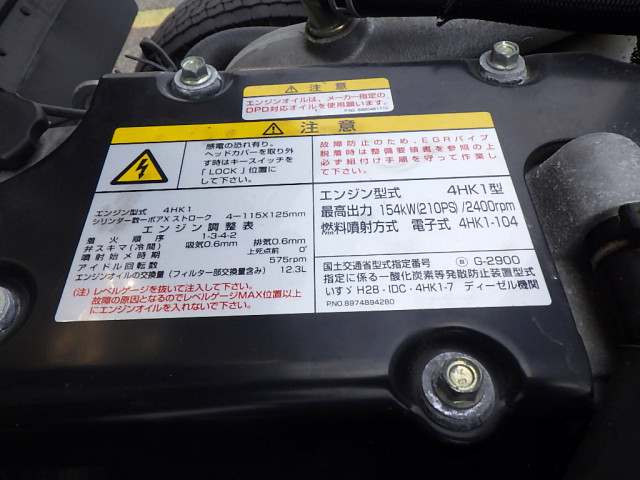 いすゞ フォワード 中型 平ボディ 2RG-FRR90S2(88182) 29枚目