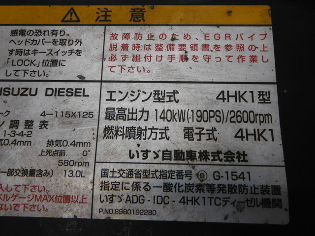 いすゞ フォワード 中型 平ボディ ADG-FRR90K3S(1585) 23枚目