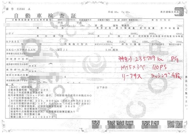 いすゞ エルフ 小型 バン SKG-NPR85AN(2352) 2枚目