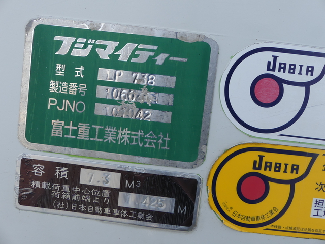 いすゞ フォワード 中型 塵芥車（プレス式） PKG-FRR90S1(57797) 68枚目