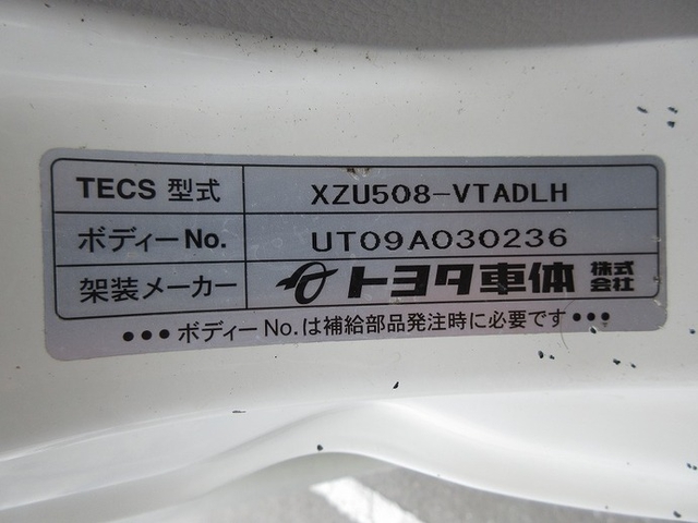 トヨタ ダイナ 小型 バン BKG-XZU508(10861) 12枚目