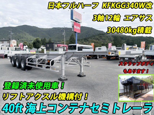 フルハーフ 小型 トレーラ（その他） KFKGG340W(111513) 1枚目