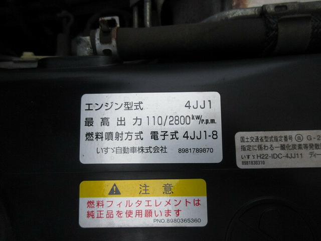 日産自動車 アトラス 小型 バン SKG-ALR85AN(7694) 21枚目