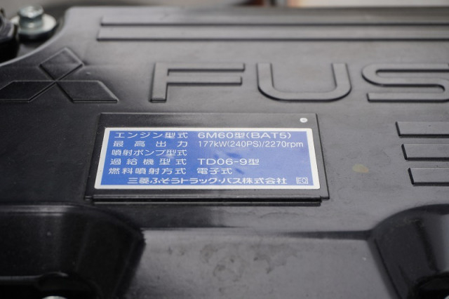三菱ふそう ファイター 中型 冷蔵冷凍バン 2KG-FK65F(109025) 14枚目