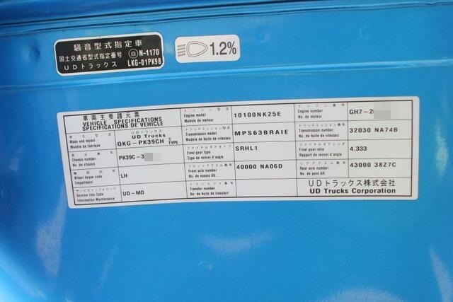 UDトラックス（日産） コンドル 中型 冷蔵冷凍バン QKG-PK39CH(11807) 33枚目