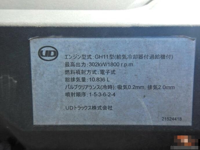 UDトラックス（日産） クオン 大型 トラクタ LKG-GK5XAB(8467) 21枚目