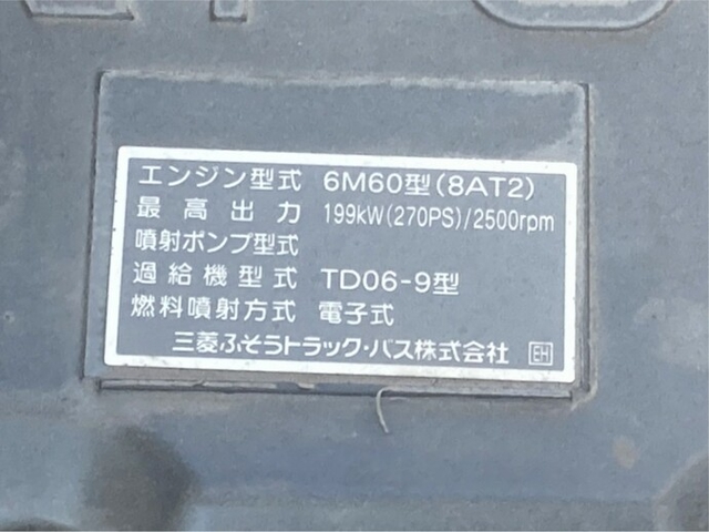三菱ふそう ファイター 増トン ウィング QKG-FK65FZ(8455) 16枚目
