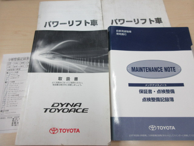 トヨタ トヨエース 小型 平ボディ ABF-TRY230(109291) 6枚目
