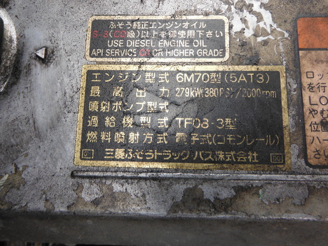 三菱ふそう スーパーグレート 大型 冷蔵冷凍バン PJ-FV54JZ(2994) 17枚目