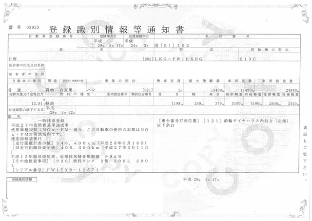 日野 プロフィア 大型 ウィング LKG-FW1EXBG(1602) 32枚目