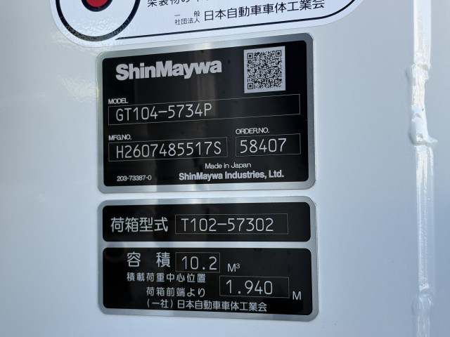 三菱ふそう ファイター 中型 塵芥車（プレス式） 2KG-FK72F(112788) 24枚目