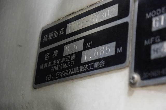 いすゞ フォワード 中型 塵芥車（プレス式） TKG-FRR90S2(3835) 6枚目