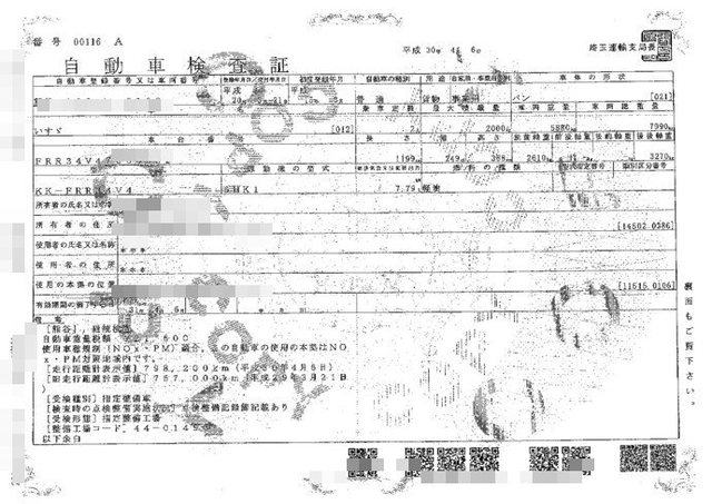 いすゞ フォワード 中型 バン KK-FRR34V4(2714) 2枚目