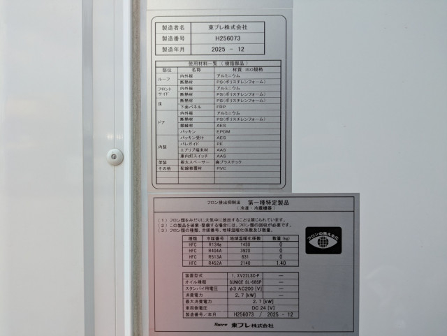 日野 デュトロ 小型 冷蔵冷凍バン 2WG-XZU606N(108649) 46枚目