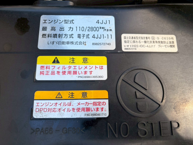Isuzu elf Small Freezer box_body TPG-NPR85AN(103713) 30枚目