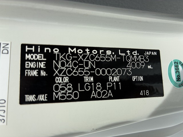 日野 デュトロ 小型 平ボディ TKG-XZC655M(110102) 19枚目