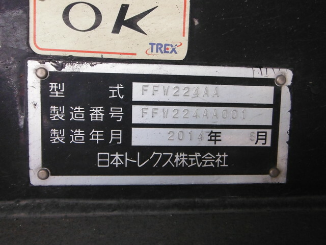 トレクス その他 トレーラ（バン） FFW224AA(7026) 10枚目