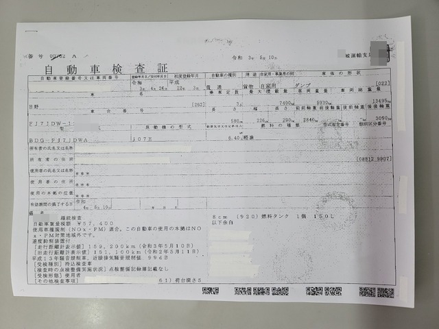 日野 レンジャー 増トン 土砂ダンプ BDG-FJ7JDWA(10954) 97枚目