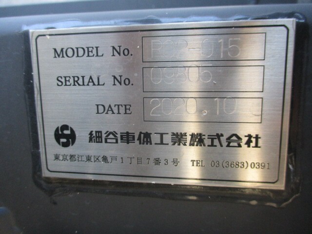 日野 レンジャー 中型 特装車・その他 2PG-FD2ABA(36696) 23枚目