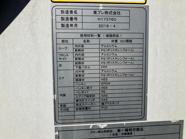 いすゞ エルフ 小型 冷蔵冷凍バン TPG-NHR85AN(112663) 40枚目