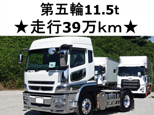 三菱ふそう スーパーグレート 大型 トラクタ LKG-FP54VDR(109477) 1枚目