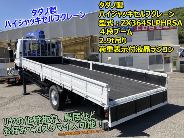 三菱ふそう ファイター 増トン その他 2KG-FK62FZ(107475) 6枚目