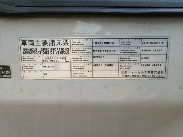 UDトラックス（日産） コンドル 中型 幌車（ウィング式） BDG-MK36C(5554) 61枚目