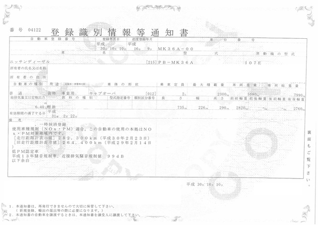 UDトラックス（日産） コンドル 中型 平ボディ（クレーン付） PB-MK36A(2220) 40枚目