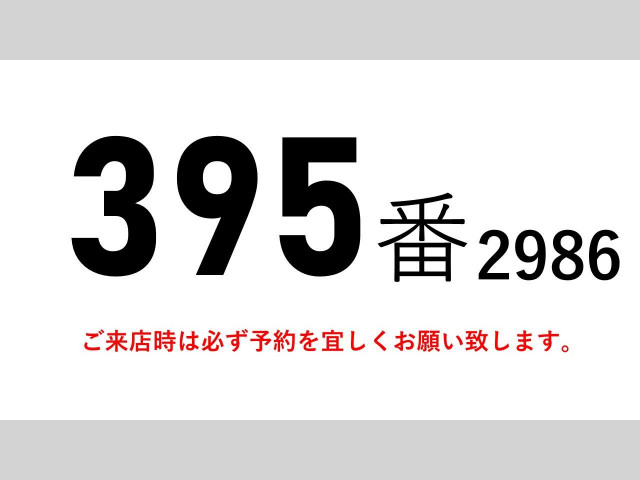 いすゞ フォワード 増トン ウィング LKG-FTR90S2(78602) 2枚目