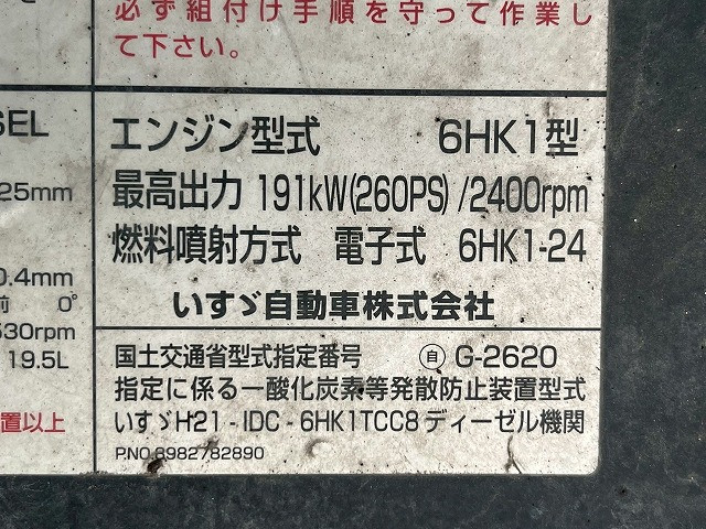 いすゞ フォワード 増トン ミキサー車 QDG-FVZ34U2(105909) 42枚目