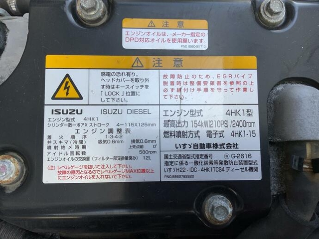 いすゞ フォワード 中型 ウィング TKG-FRR90S2(10948) 32枚目