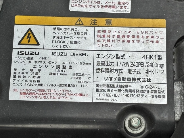 いすゞ フォワード 中型 ウィング TKG-FRR90S2(108019) 52枚目