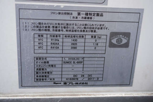 いすゞ エルフ 小型 冷蔵冷凍バン TPG-NHR85AN(110763) 16枚目
