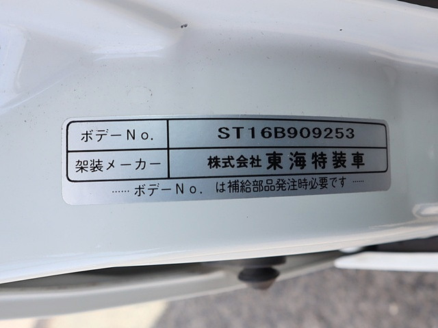 ダイハツ ハイゼット 軽 冷蔵冷凍バン EBD-S321V(100871) 18枚目