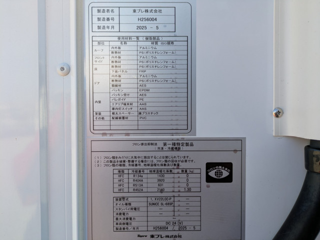 三菱ふそう キャンター 小型 冷蔵冷凍バン 2RG-FBAV0(105651) 34枚目
