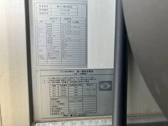 いすゞ ギガ 大型 冷蔵冷凍バン 2KG-CYY77CY(106847) 18枚目