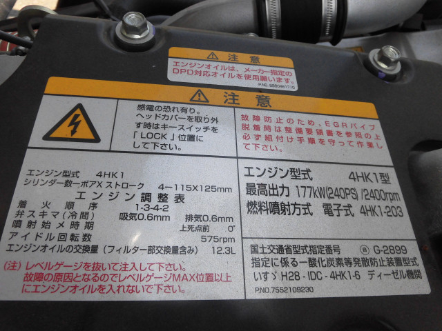 いすゞ フォワード 中型 ウィング 2RG-FRR90T4(107690) 25枚目
