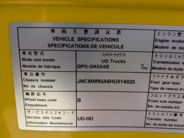 UDトラックス（日産） クオン 大型 トラクタ QPG-GK5XAB(109126) 32枚目