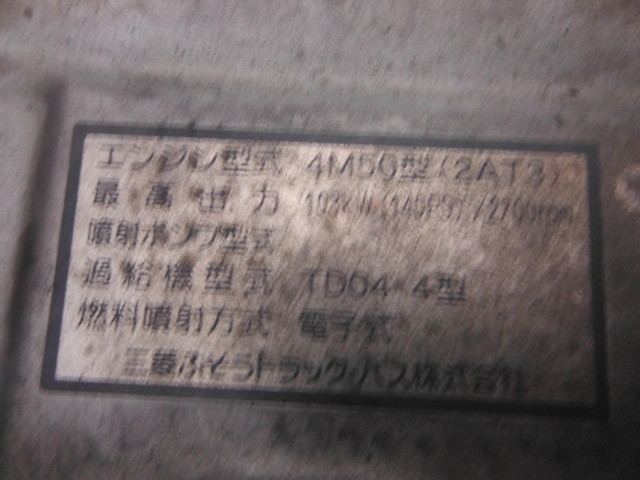 三菱ふそう キャンター 小型 バン PA-FE83DC(2782) 14枚目